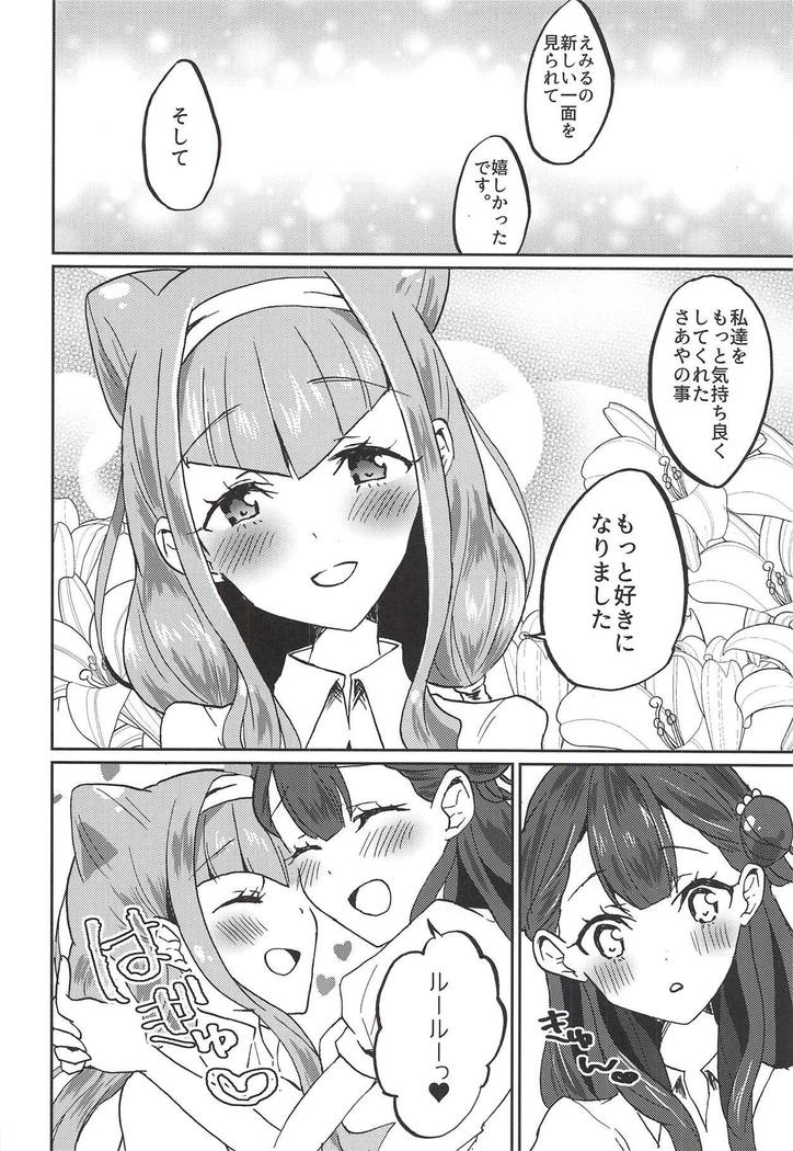 Kawaii Kawaii Watashi no Tenshi-chan-tachi