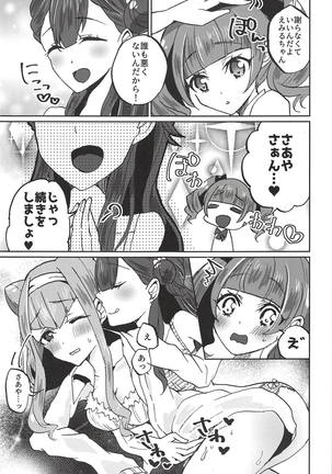 Kawaii Kawaii Watashi no Tenshi-chan-tachi - Page 12