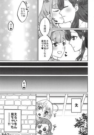 Kawaii Kawaii Watashi no Tenshi-chan-tachi - Page 26