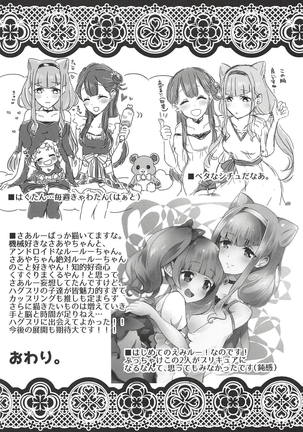 Kawaii Kawaii Watashi no Tenshi-chan-tachi Page #28