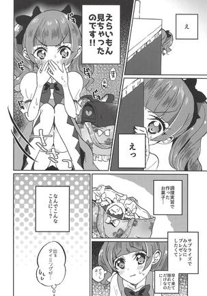 Kawaii Kawaii Watashi no Tenshi-chan-tachi - Page 5