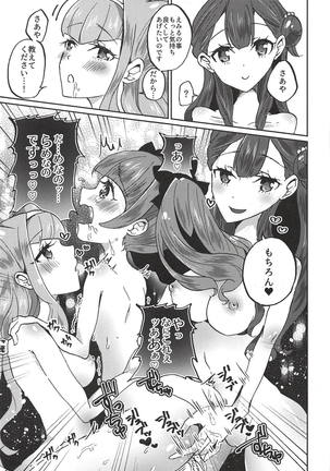 Kawaii Kawaii Watashi no Tenshi-chan-tachi Page #22