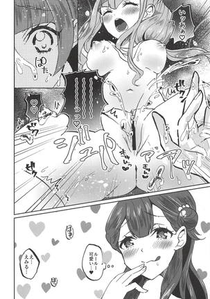 Kawaii Kawaii Watashi no Tenshi-chan-tachi - Page 15