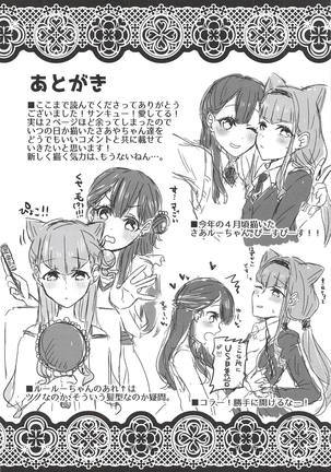 Kawaii Kawaii Watashi no Tenshi-chan-tachi - Page 27