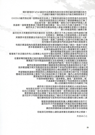 Kataomoi no kyoukai sen Page #25