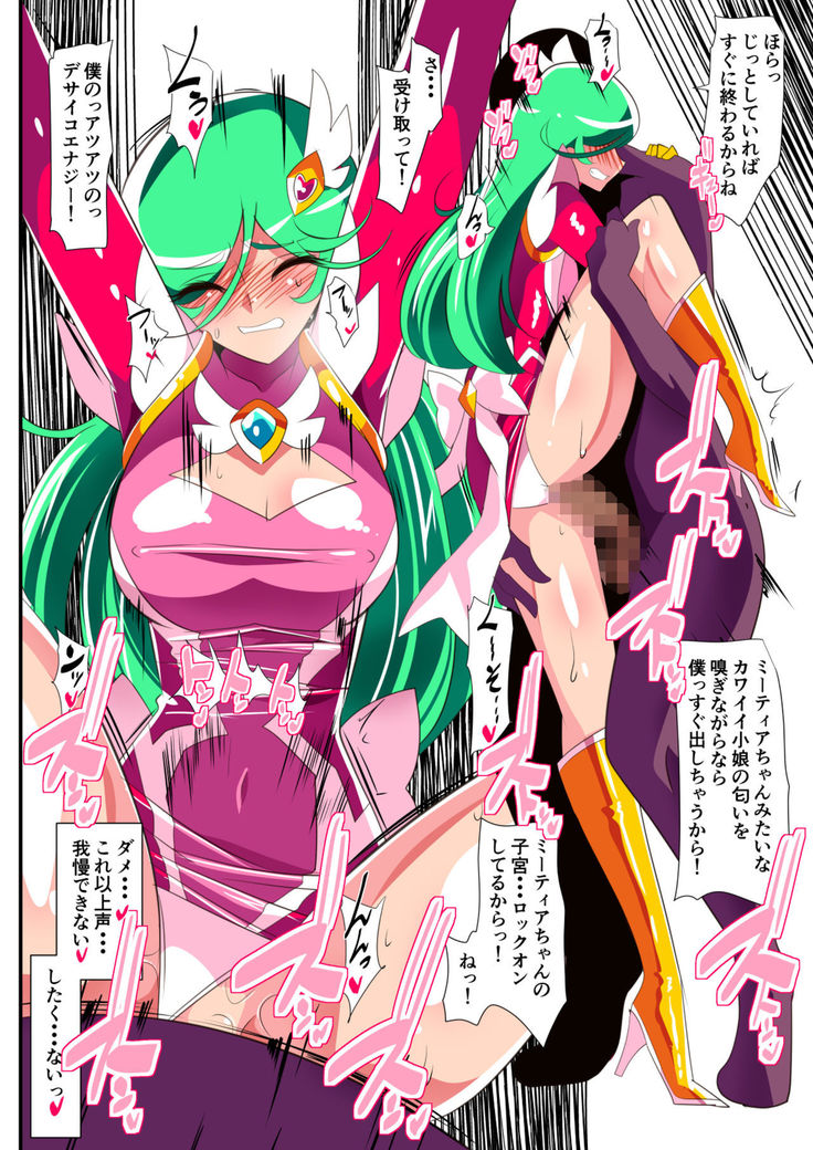 HEROINE LOSE2 サイコレディー・ミーティア編