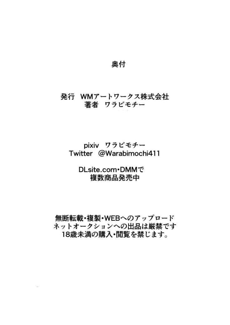 HEROINE LOSE2 サイコレディー・ミーティア編