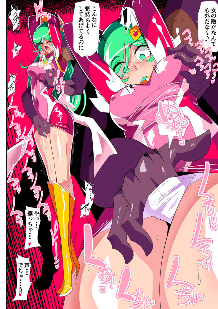 HEROINE LOSE2 サイコレディー・ミーティア編