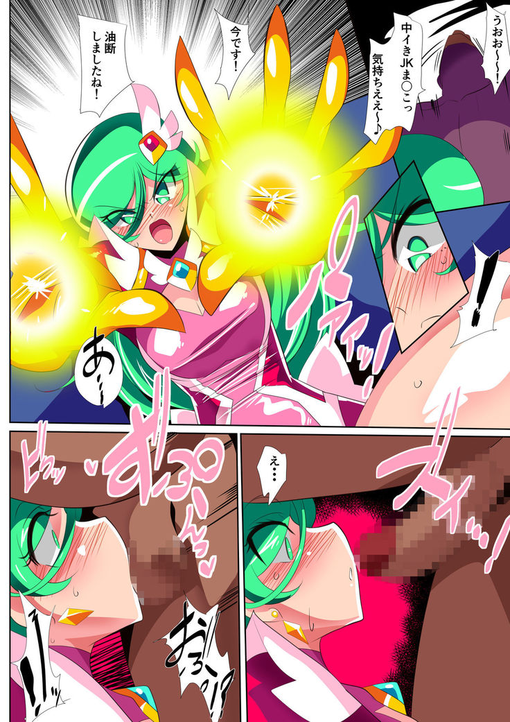 HEROINE LOSE2 サイコレディー・ミーティア編