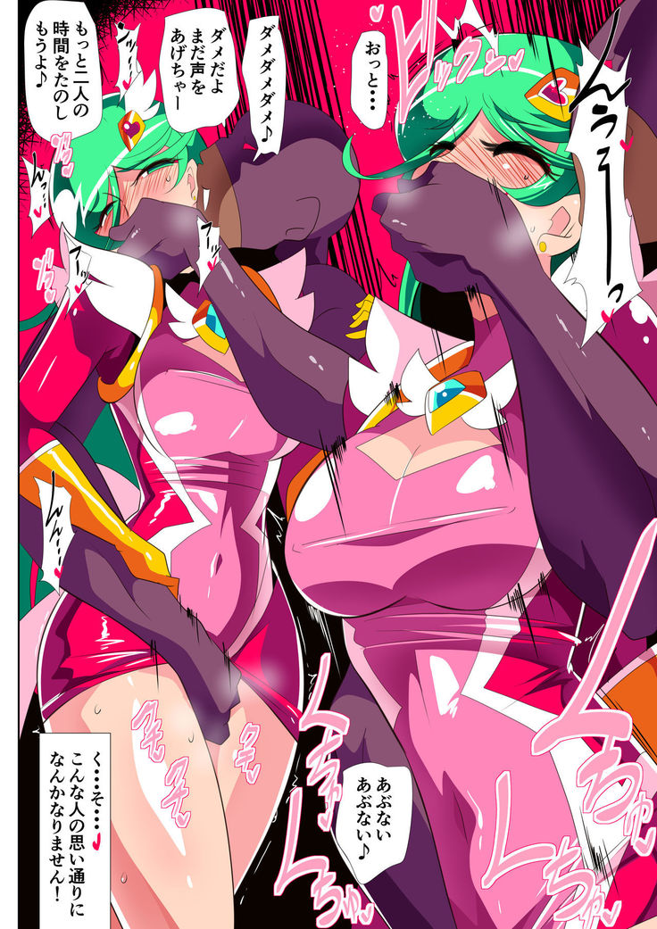 HEROINE LOSE2 サイコレディー・ミーティア編