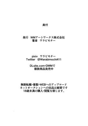 HEROINE LOSE2 サイコレディー・ミーティア編 Page #27