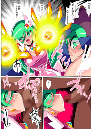 HEROINE LOSE2 サイコレディー・ミーティア編 Page #19