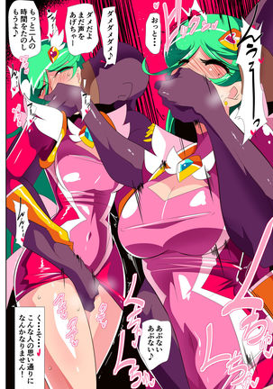 HEROINE LOSE2 サイコレディー・ミーティア編 Page #15