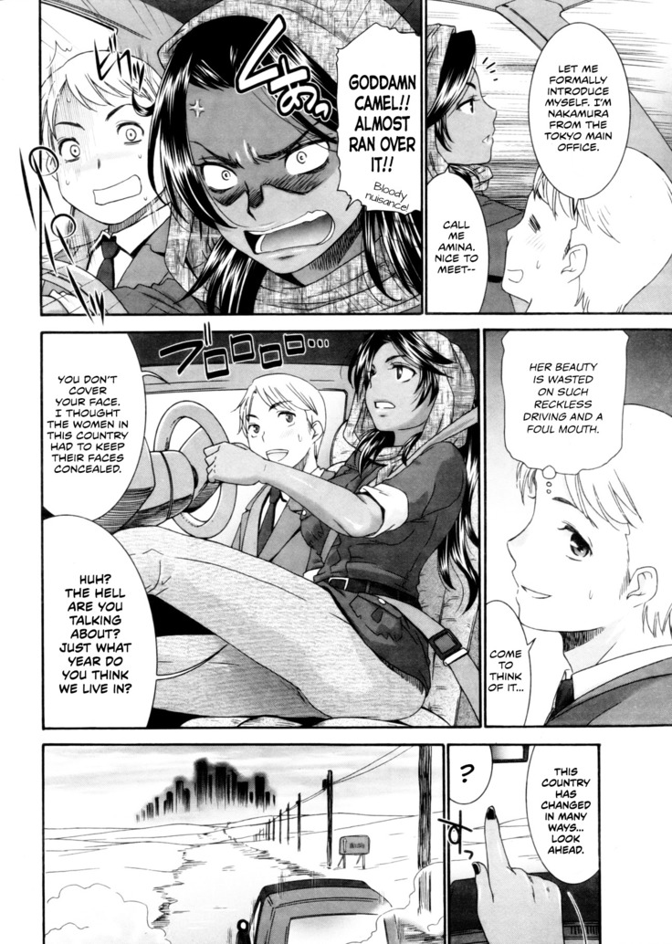 Tsuki to Odoriko | The Moon and the Dancer