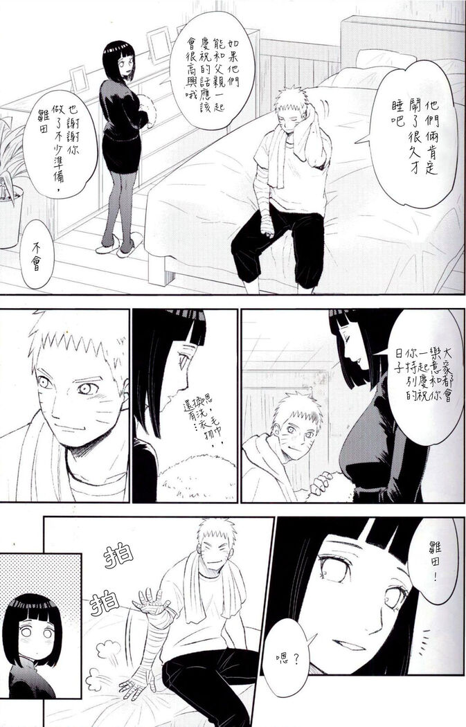 Fuufu no Jikan | Husband and Wife Time