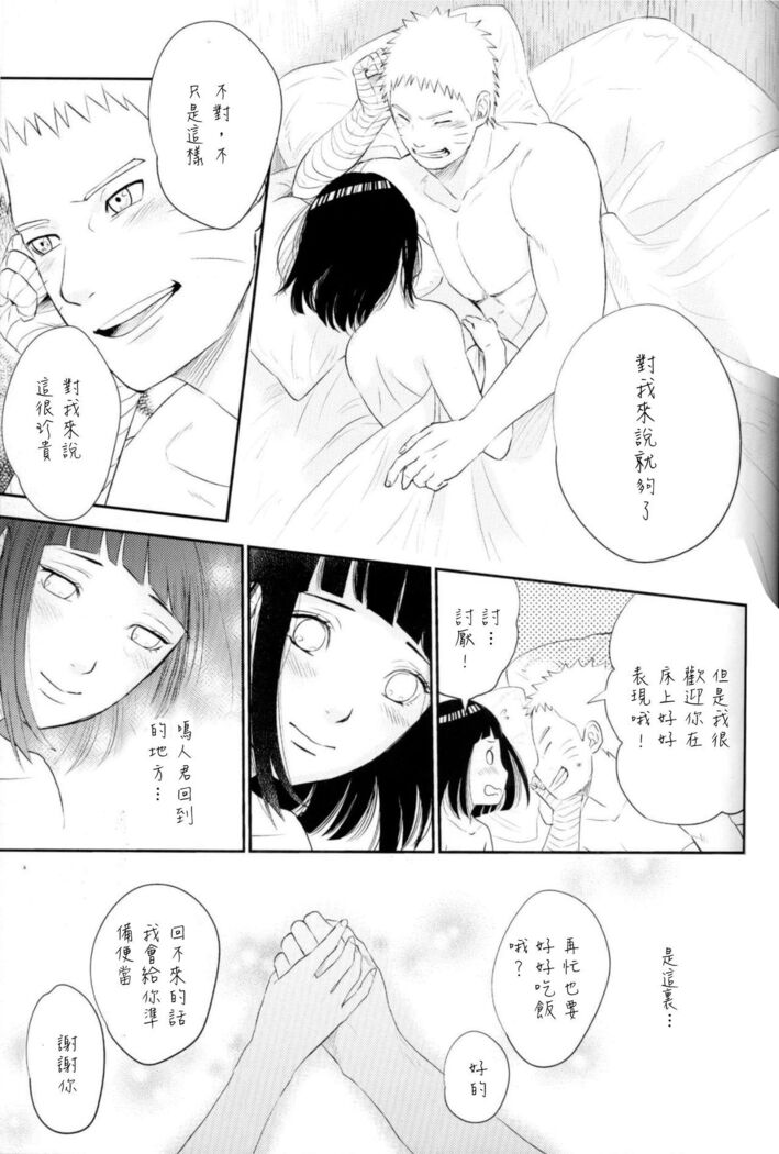 Fuufu no Jikan | Husband and Wife Time