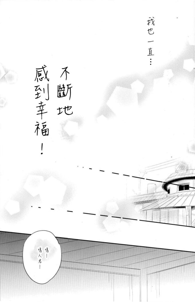 Fuufu no Jikan | Husband and Wife Time