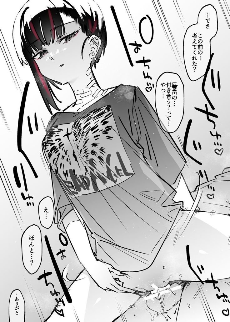 Mecha Eroi kedo Sasoi ni Nottara Hametsushisou na Ko
