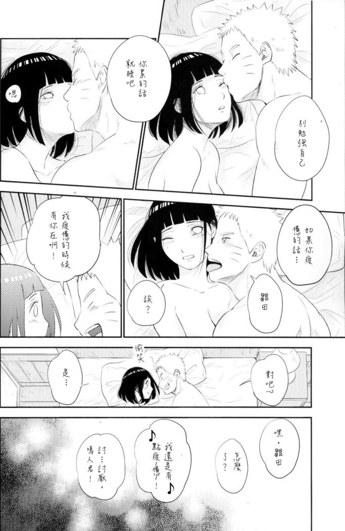 Fuufu no Jikan | Husband and Wife Time