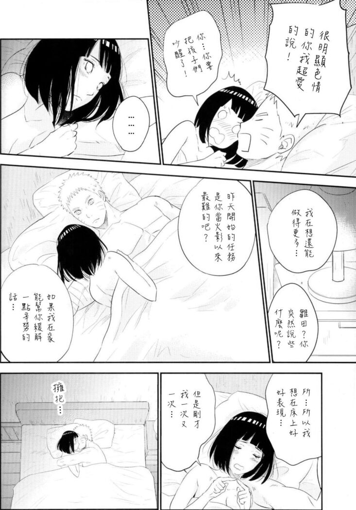 Fuufu no Jikan | Husband and Wife Time