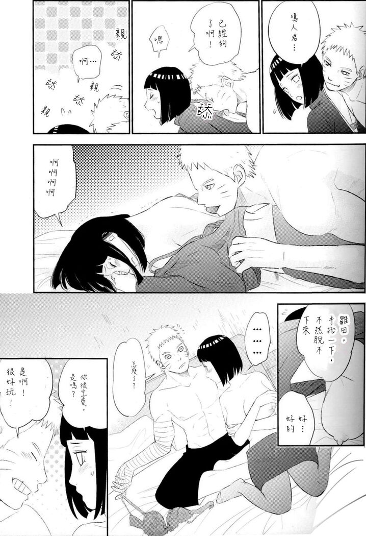 Fuufu no Jikan | Husband and Wife Time