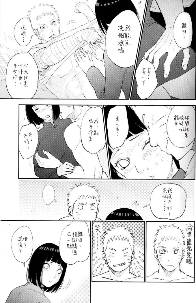 Fuufu no Jikan | Husband and Wife Time