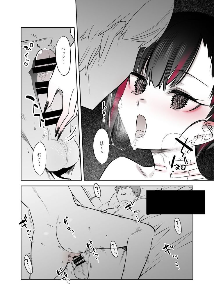 Mecha Eroi kedo Sasoi ni Nottara Hametsushisou na Ko