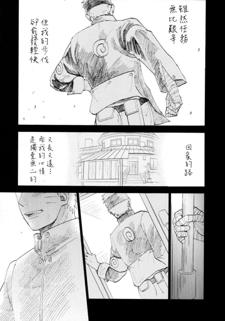 Fuufu no Jikan | Husband and Wife Time