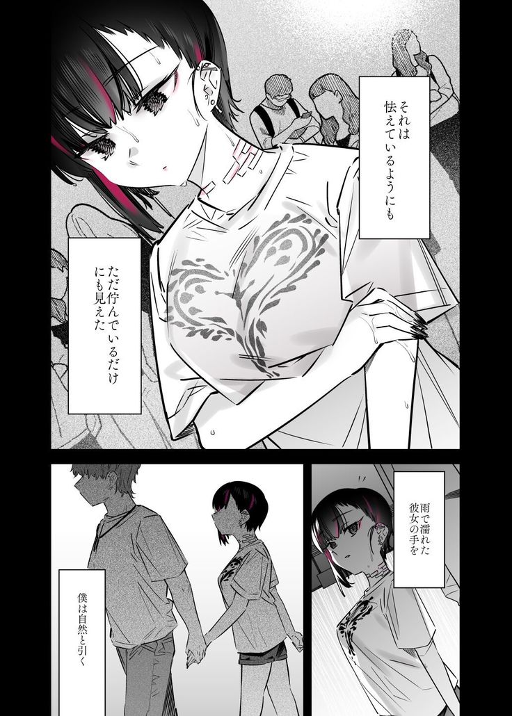 Mecha Eroi kedo Sasoi ni Nottara Hametsushisou na Ko
