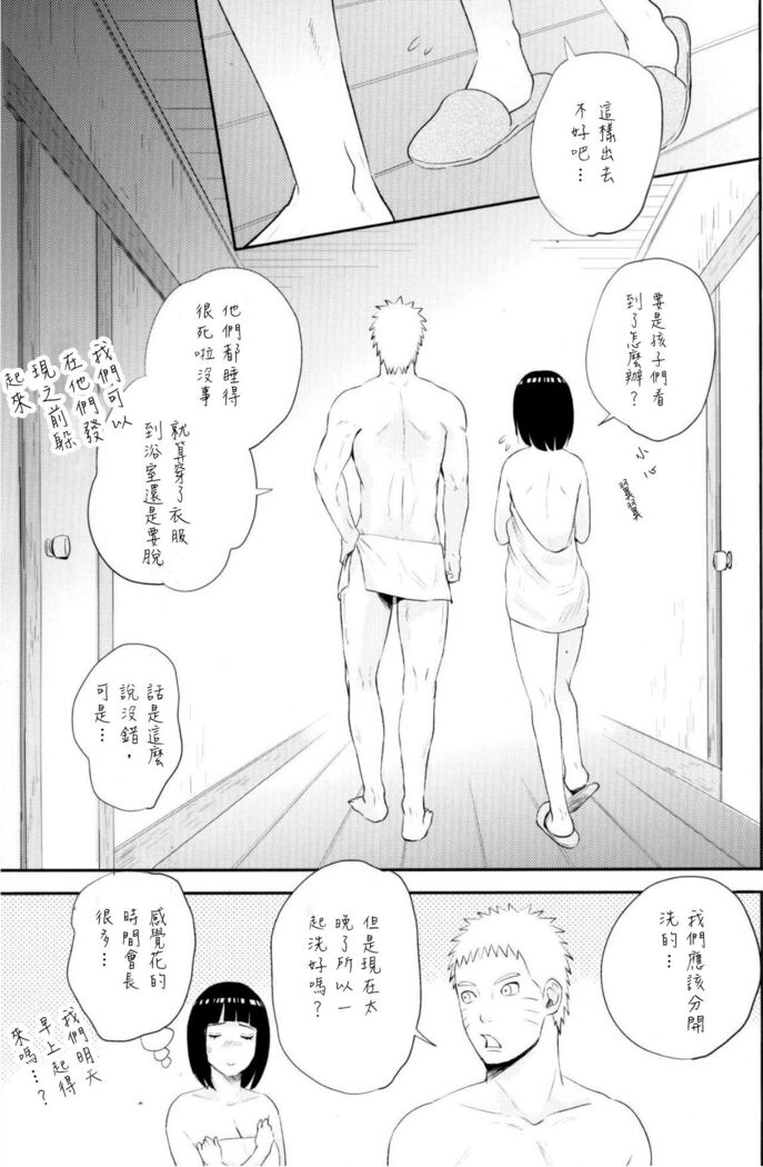 Fuufu no Jikan | Husband and Wife Time