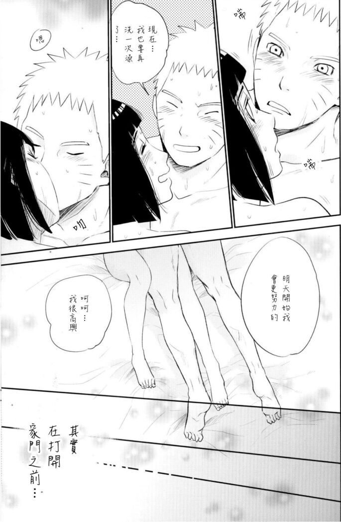Fuufu no Jikan | Husband and Wife Time