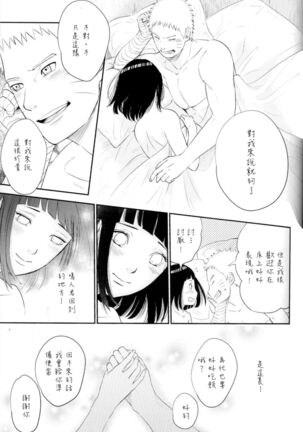 Fuufu no Jikan | Husband and Wife Time Page #31