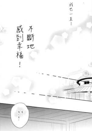Fuufu no Jikan | Husband and Wife Time Page #40