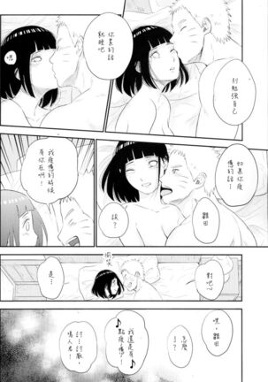 Fuufu no Jikan | Husband and Wife Time Page #32