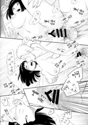 Fuufu no Jikan | Husband and Wife Time Page #26