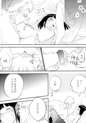 Fuufu no Jikan | Husband and Wife Time Page #14