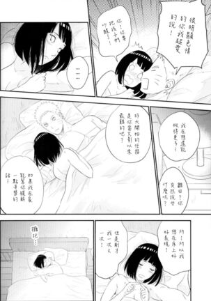 Fuufu no Jikan | Husband and Wife Time Page #28