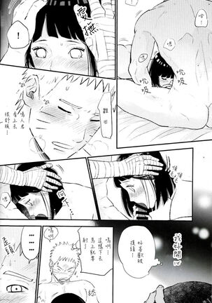 Fuufu no Jikan | Husband and Wife Time Page #20