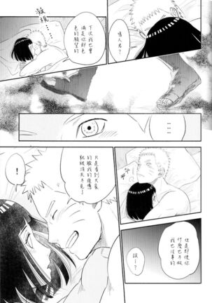Fuufu no Jikan | Husband and Wife Time Page #29