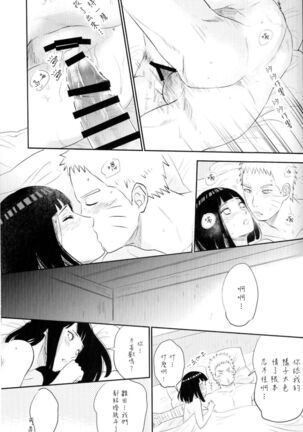 Fuufu no Jikan | Husband and Wife Time Page #27