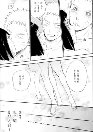 Fuufu no Jikan | Husband and Wife Time Page #39
