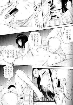Fuufu no Jikan | Husband and Wife Time Page #21