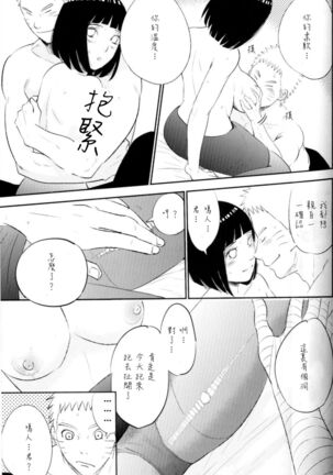 Fuufu no Jikan | Husband and Wife Time Page #15