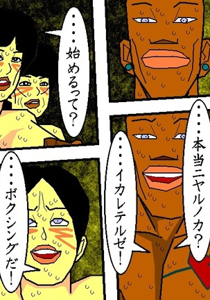 売春妻続編 夫婦の絆 RJ076848 Page #19