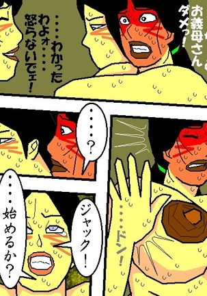 売春妻続編 夫婦の絆 RJ076848 Page #18