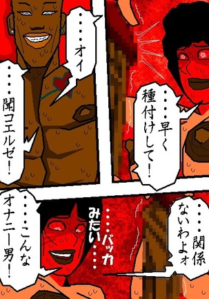 売春妻続編 夫婦の絆 RJ076848 Page #35