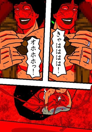 売春妻続編 夫婦の絆 RJ076848 Page #40