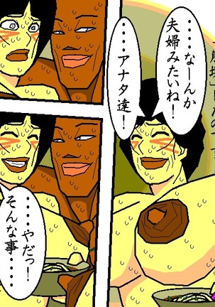 売春妻続編 夫婦の絆 RJ076848 Page #14