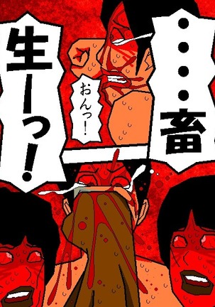 売春妻続編 夫婦の絆 RJ076848 Page #39