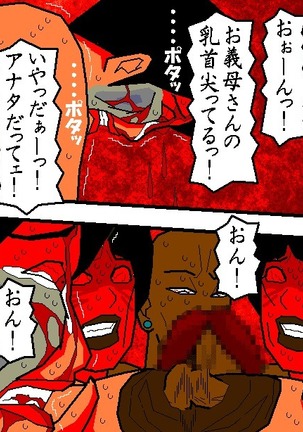 売春妻続編 夫婦の絆 RJ076848 Page #38